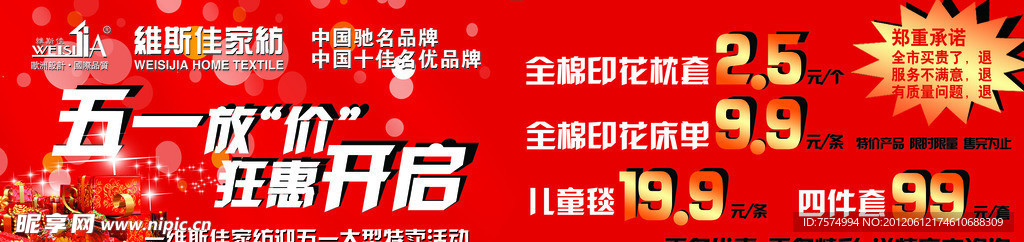 活动方案
