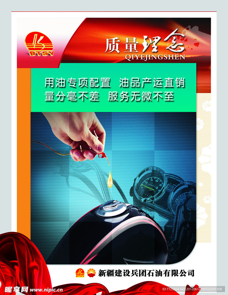 企业文化 质量理念