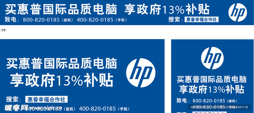 惠普电脑
