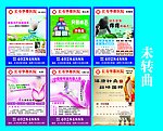 医疗各专科广告