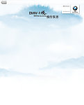 淡蓝色模板背景