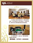 酒店制度
