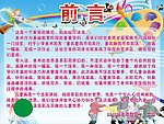 美术展 前言