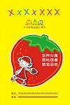 可爱草莓