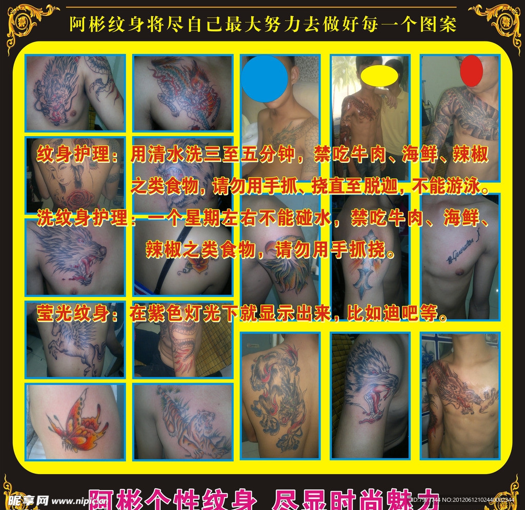 纹身图案展示