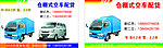 货车 名片