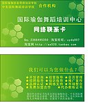 绿色素雅名片卡片