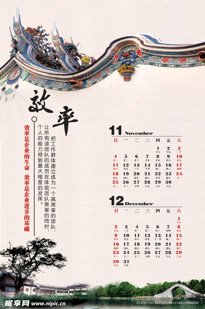传统 江南水乡