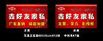 家具吊旗