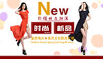 淘宝女装首页展示图