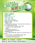 夏令营
