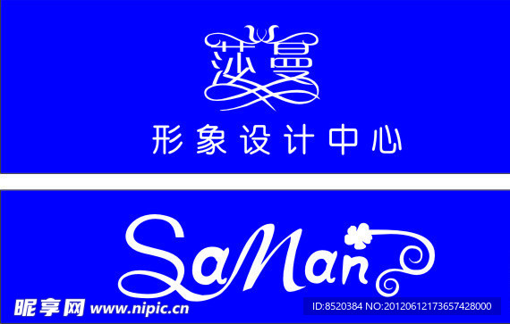理发店招牌
