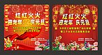 节庆背景