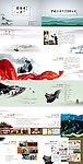 中国旅游公司 企业宣传画册