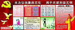 大力弘扬 廉政文化