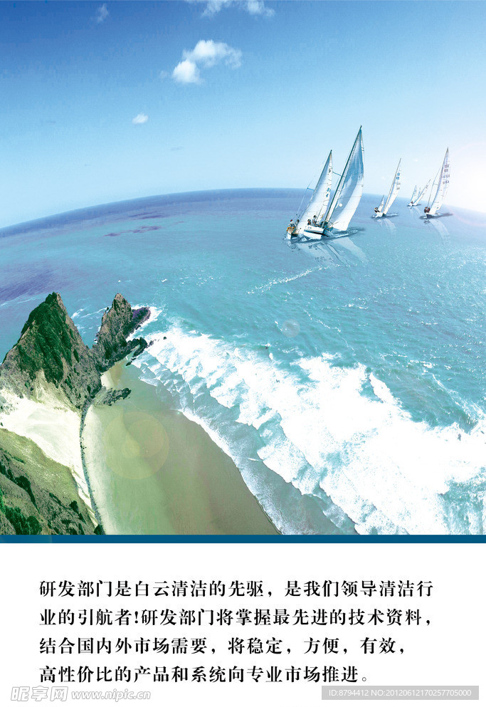 企业文化 开创