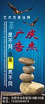 广告公司海报