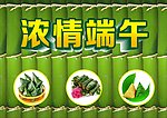 端午海报