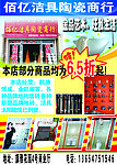 佰亿洁具 陶瓷商行