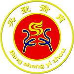 兵圣裔胄