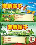 浓情端午 全城放粽
