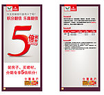 招商银行 百安居活动物料