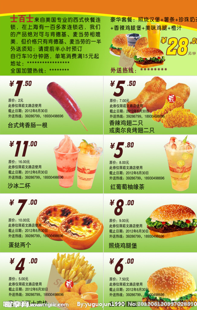 优惠券