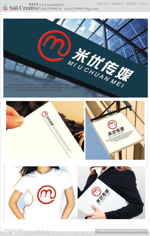 企业LOGO标志设计 (仅是LOGO)
