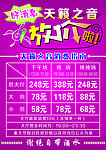 放价