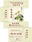 酒楼纸巾盒