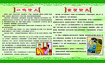 成语故事