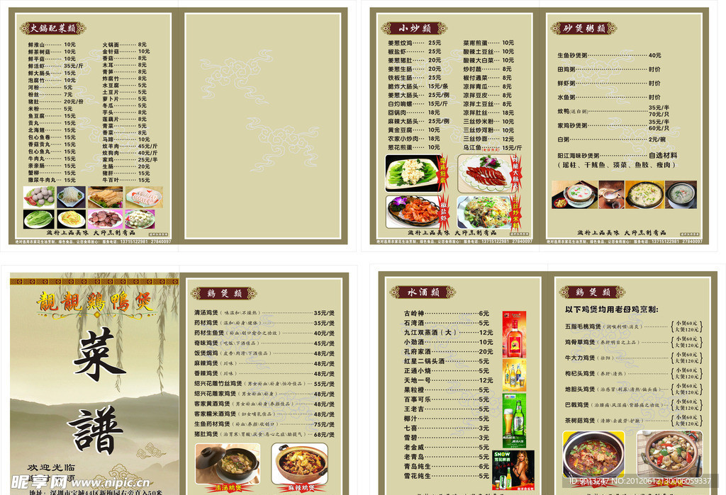 鸡煲