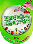 餐饮吊旗