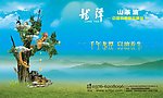 茶油形象广告源文件