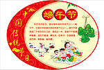 端午节