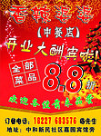 美食宣传单