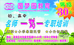 学校海报