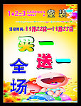 童装海报