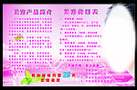 美容海报