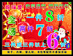 妈咪爱童装海报