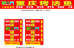 烤活鱼