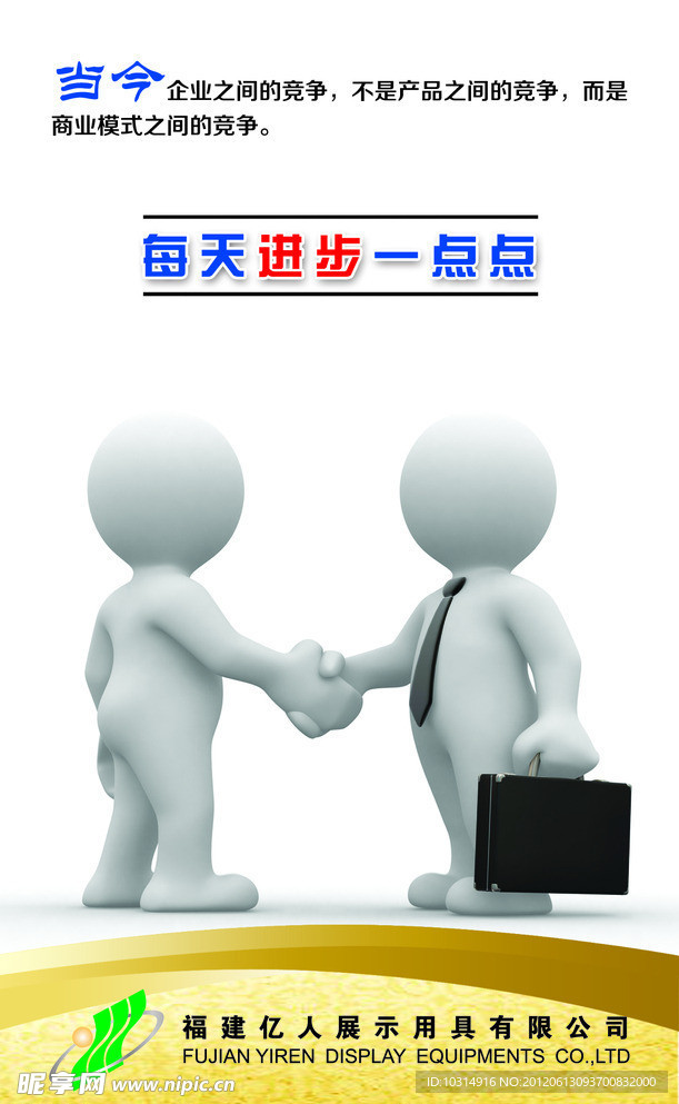 企业文化