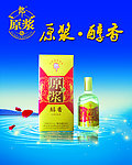 酒的海报
