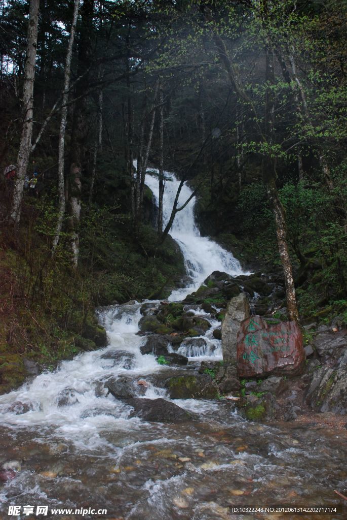 山泉