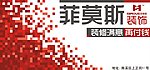马赛克户外广告