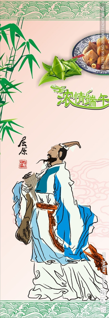 端午节