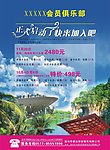 旅行社广告单