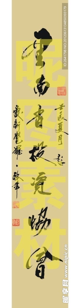 云南省投资协会