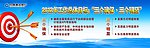 2012目标