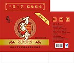 绍兴黄酒外箱